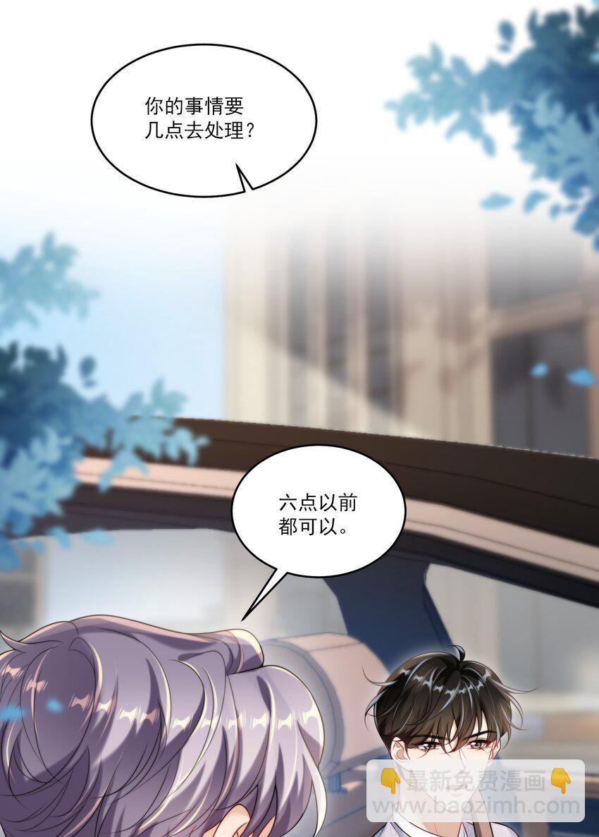 079 你又骗我？！30