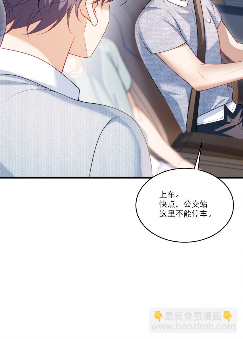 079 你又骗我？！31