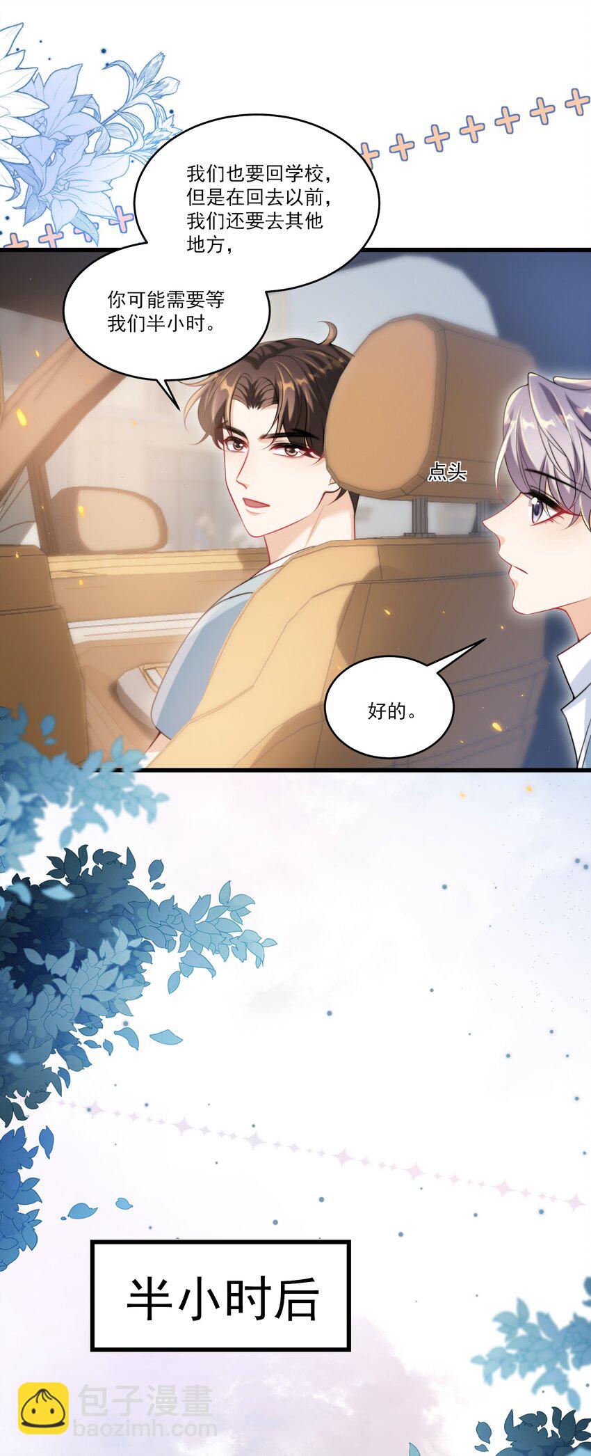 079 你又骗我？！34