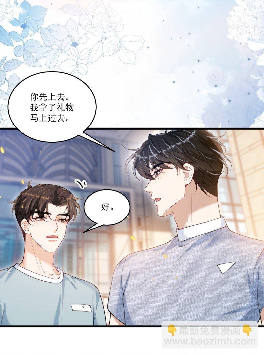 079 你又骗我？！38