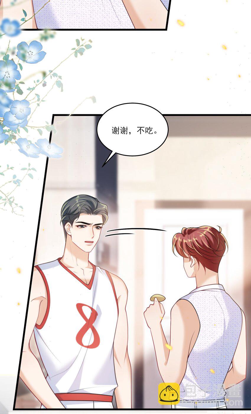 079 你又骗我？！5