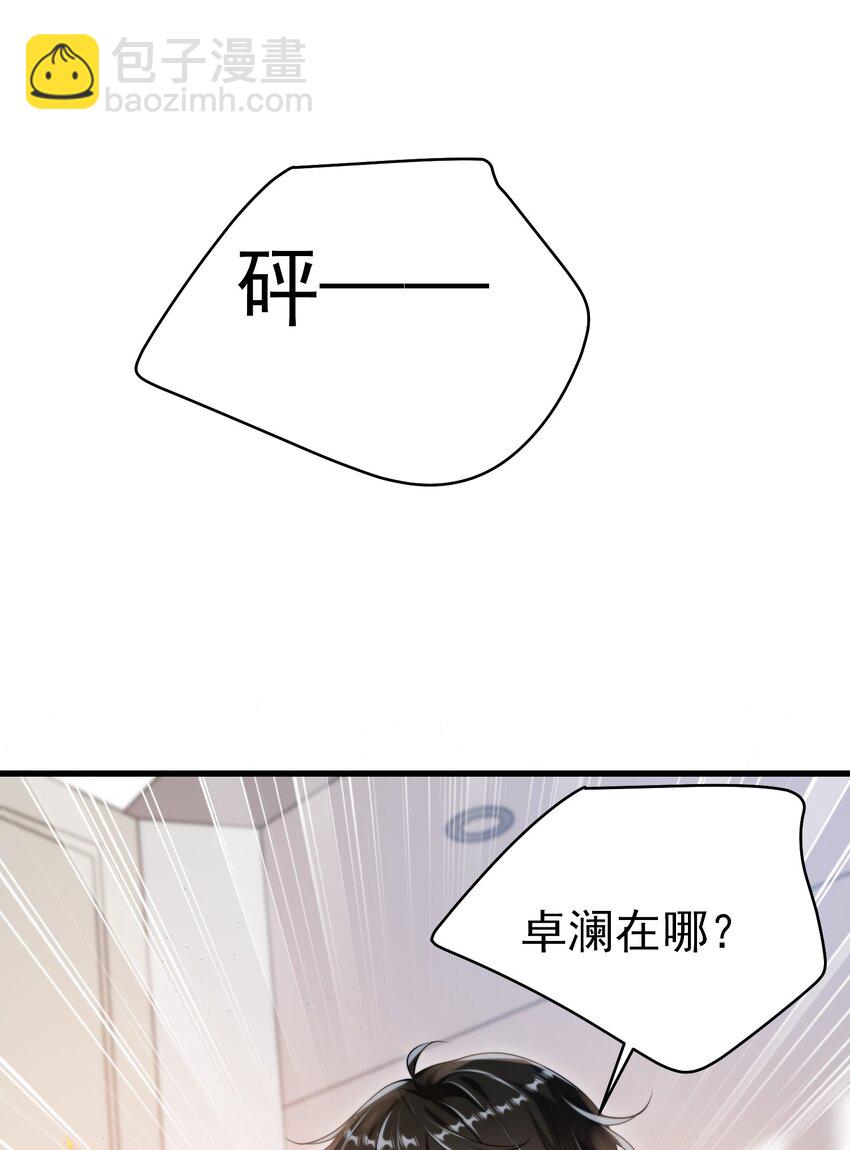 079 你又骗我？！7