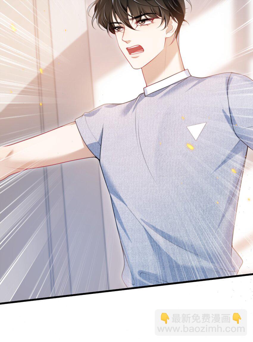 079 你又骗我？！8