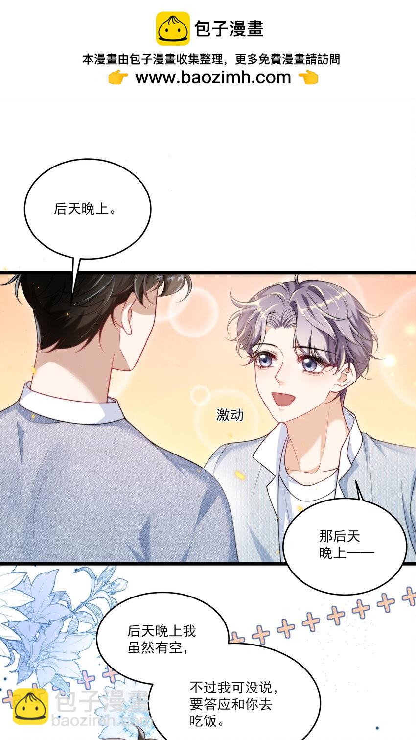 085 他气鼓鼓的样子好可爱！11