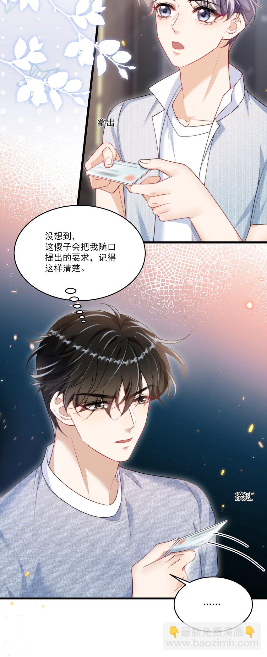 085 他气鼓鼓的样子好可爱！14