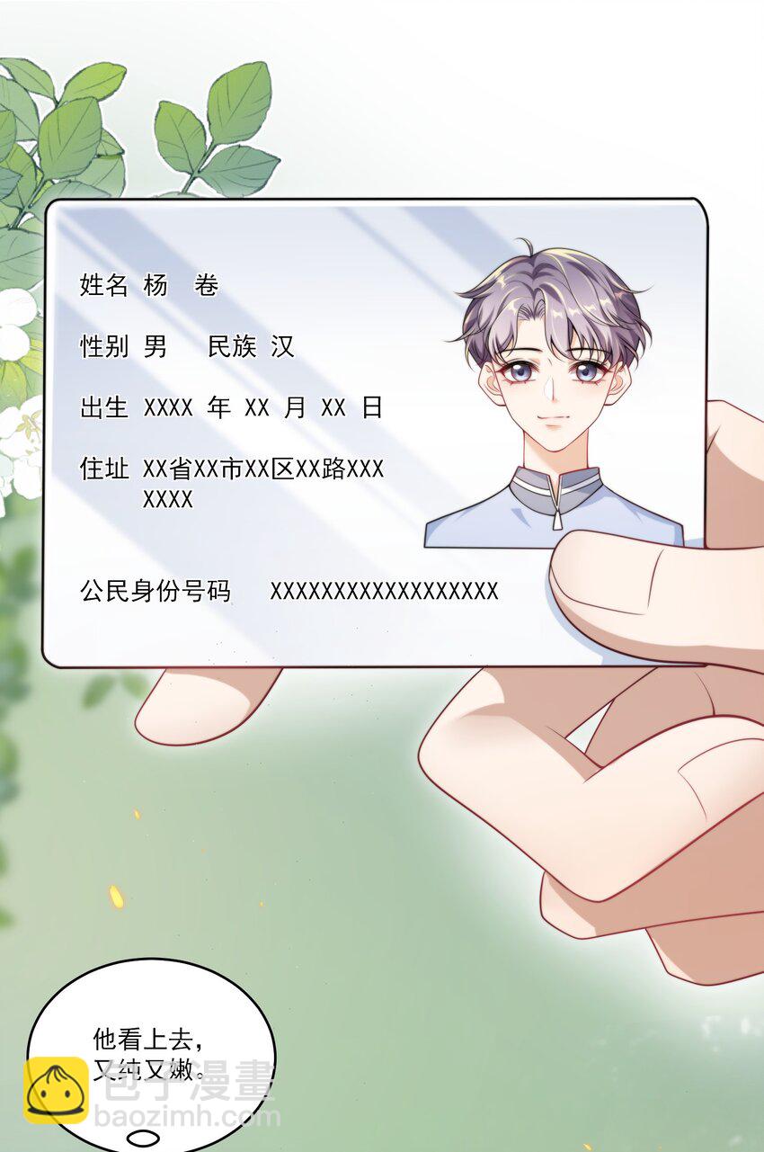 085 他气鼓鼓的样子好可爱！15