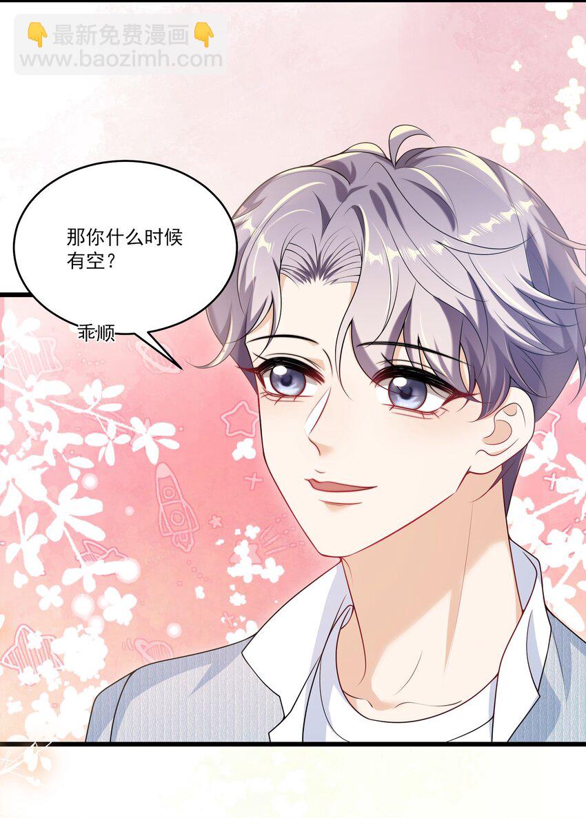 085 他气鼓鼓的样子好可爱！9