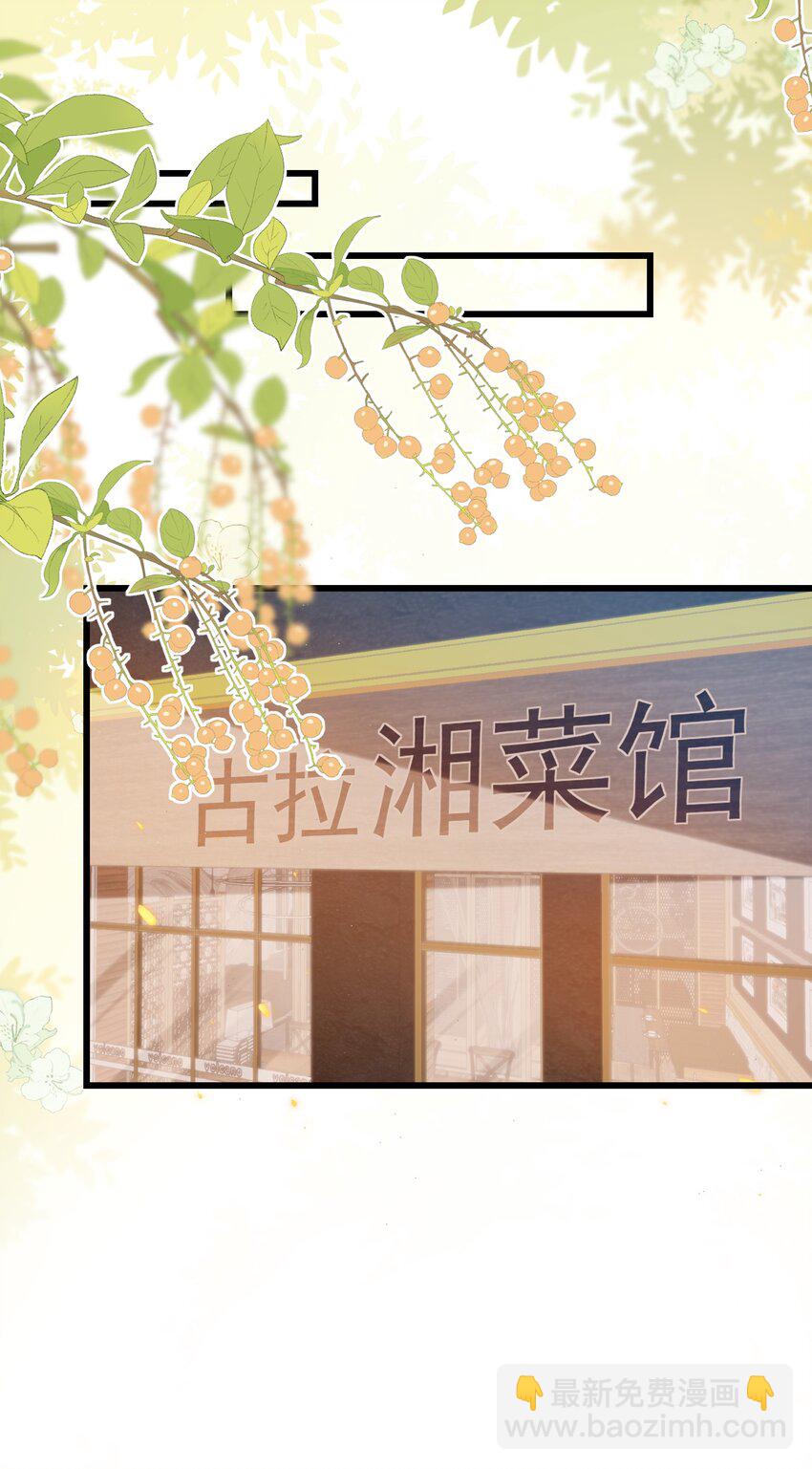 086 他在追贺朗？！10