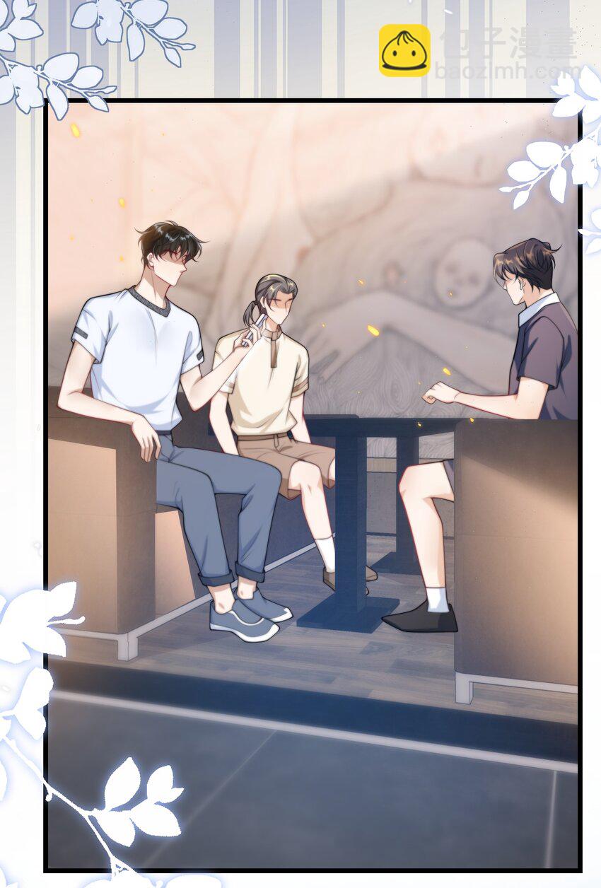 086 他在追贺朗？！13