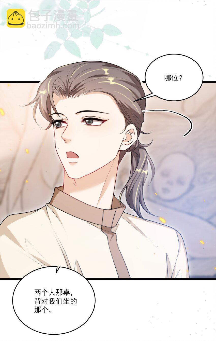 086 他在追贺朗？！19