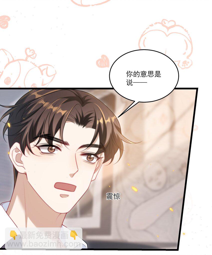 086 他在追贺朗？！28