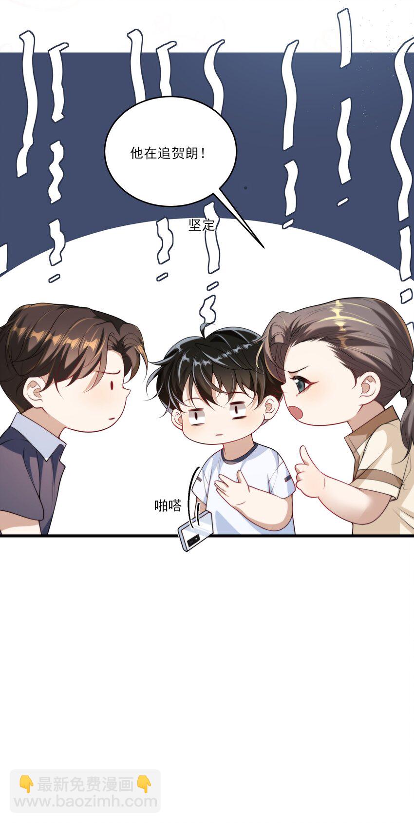086 他在追贺朗？！29