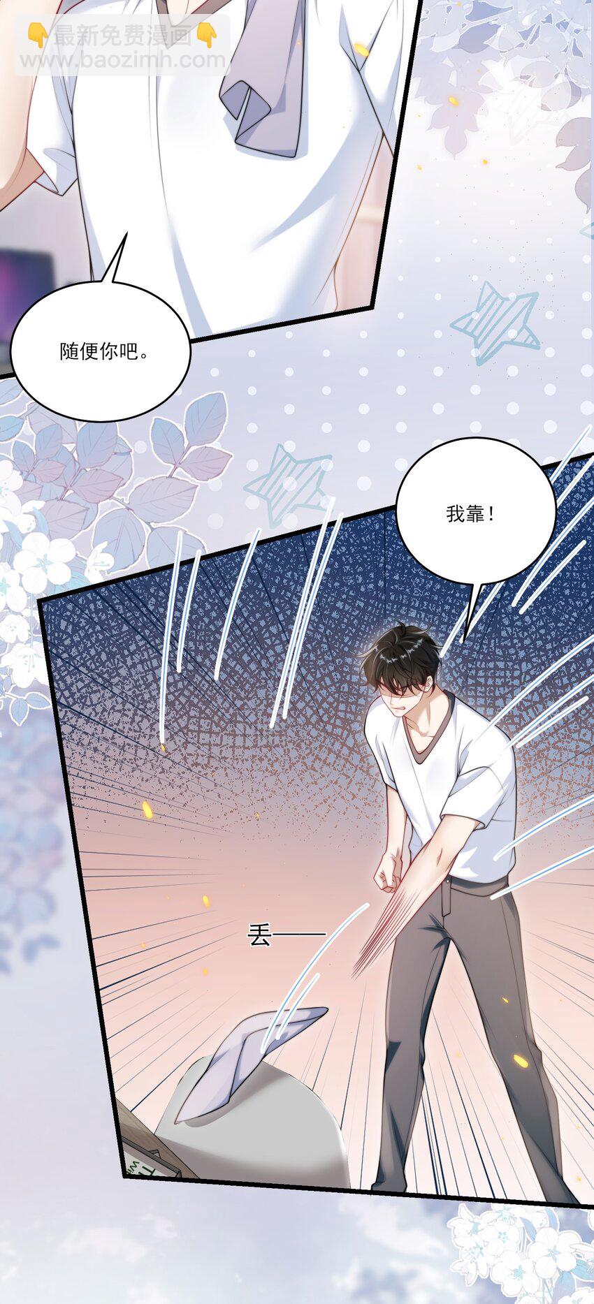 086 他在追贺朗？！3