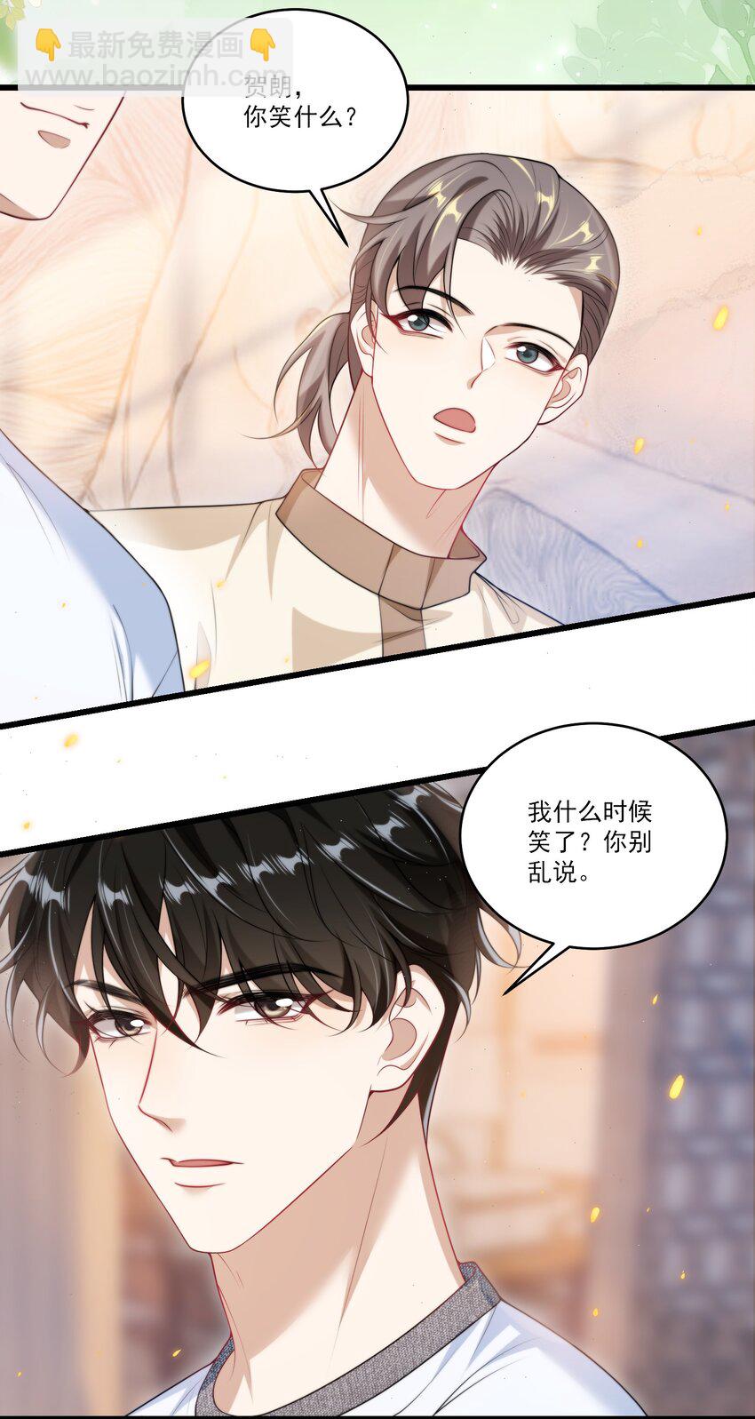 086 他在追贺朗？！31