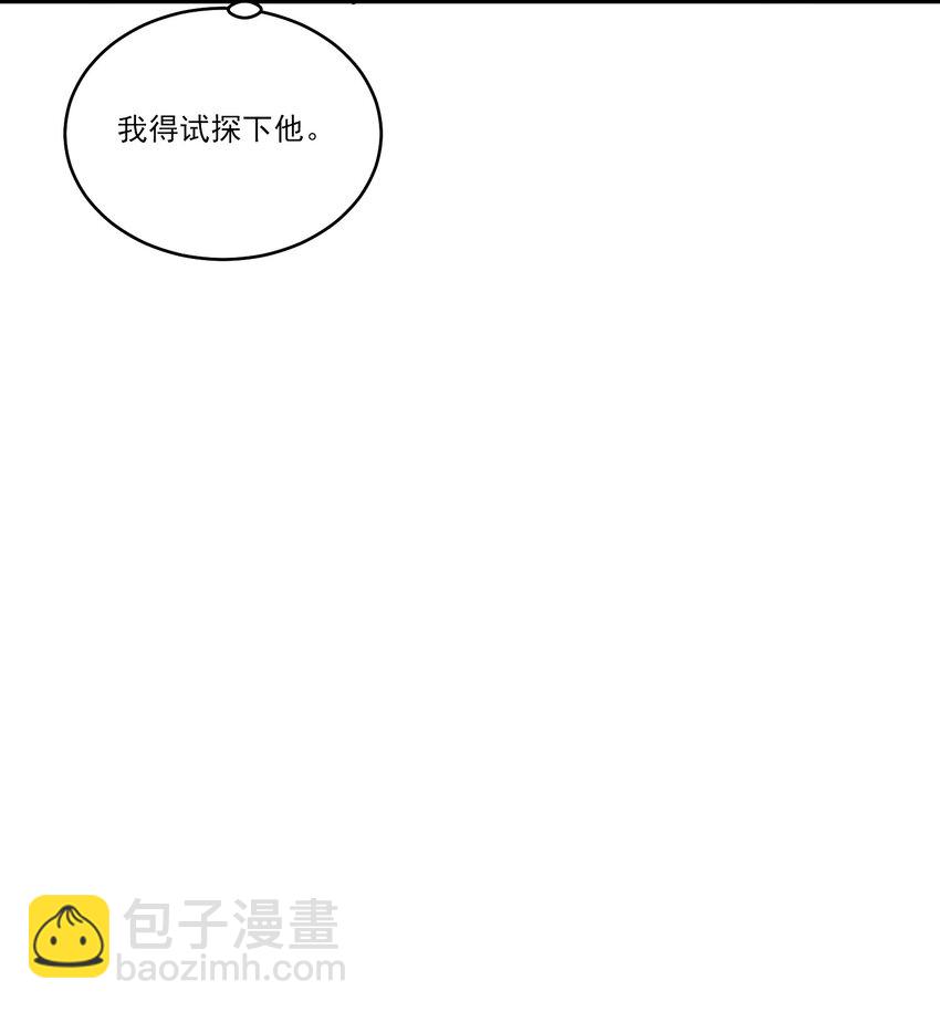 086 他在追贺朗？！33