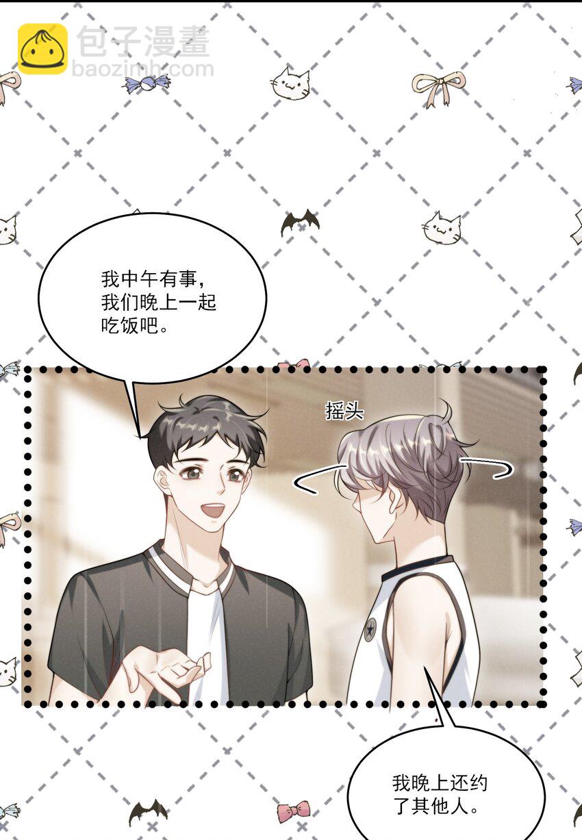 086 他在追贺朗？！7