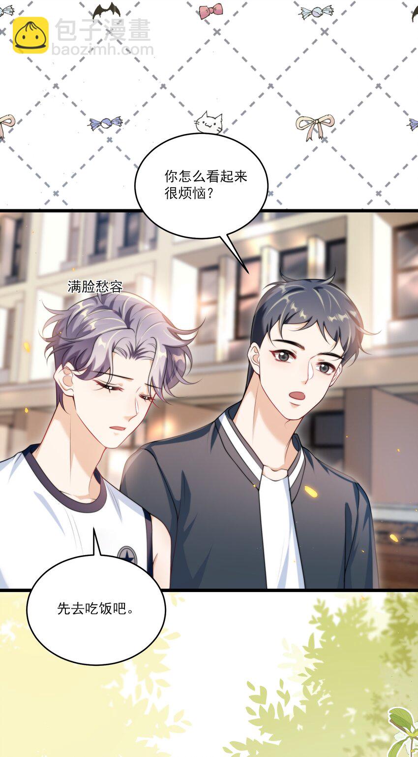 086 他在追贺朗？！9
