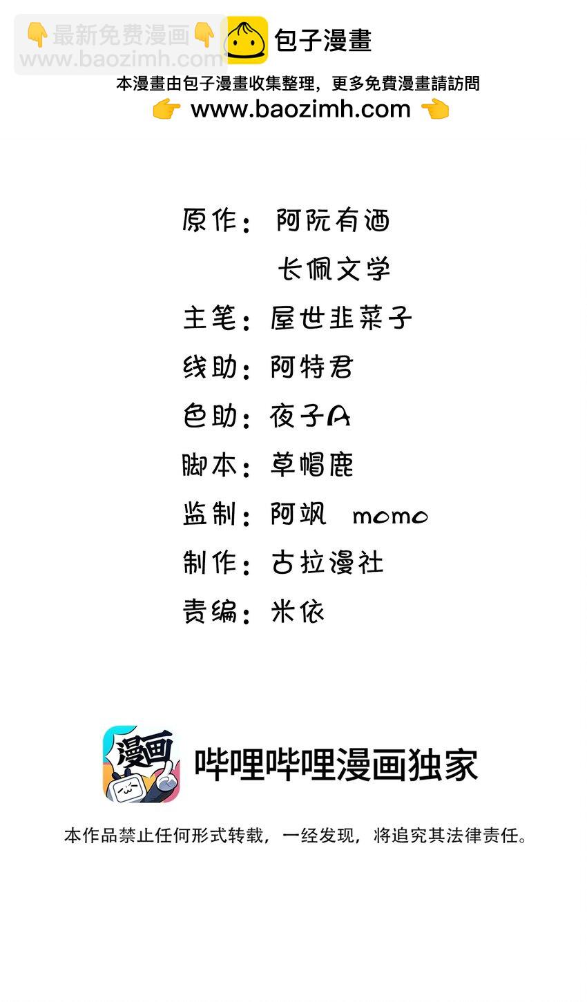 088 你该不会真的想追我吧！1