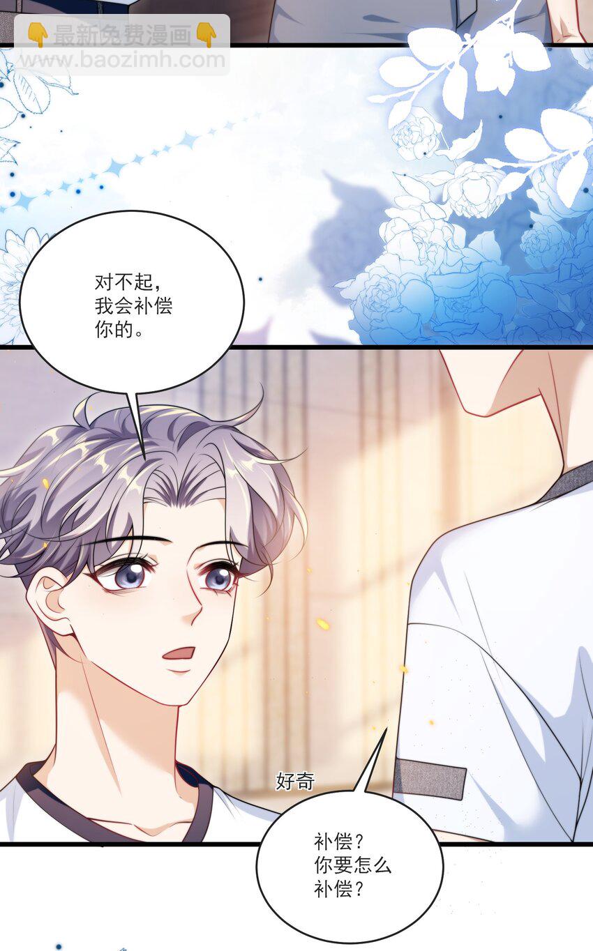 088 你该不会真的想追我吧！17
