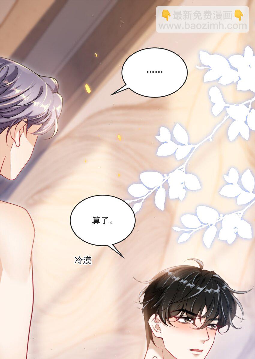 088 你该不会真的想追我吧！2