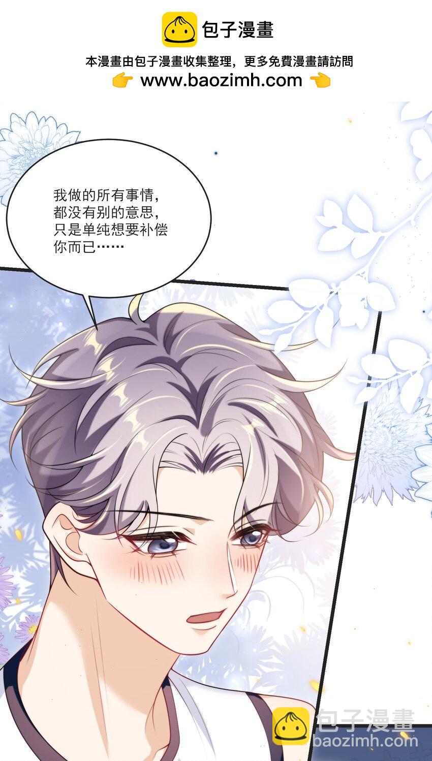 088 你该不会真的想追我吧！31