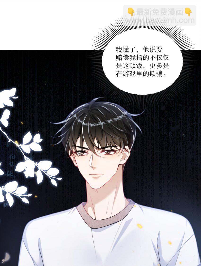 088 你该不会真的想追我吧！33