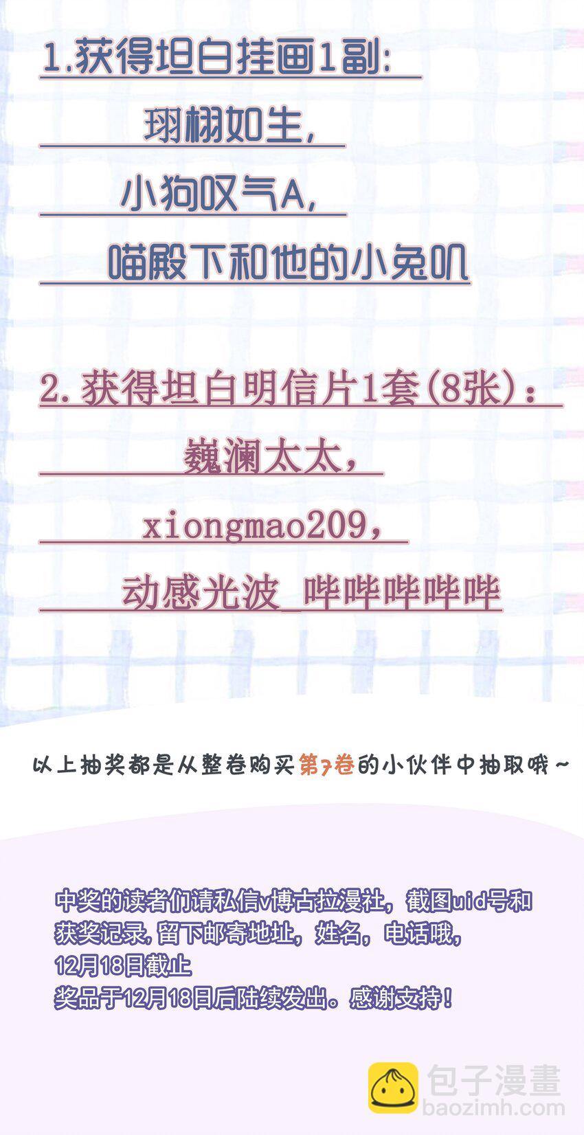 088 你该不会真的想追我吧！37