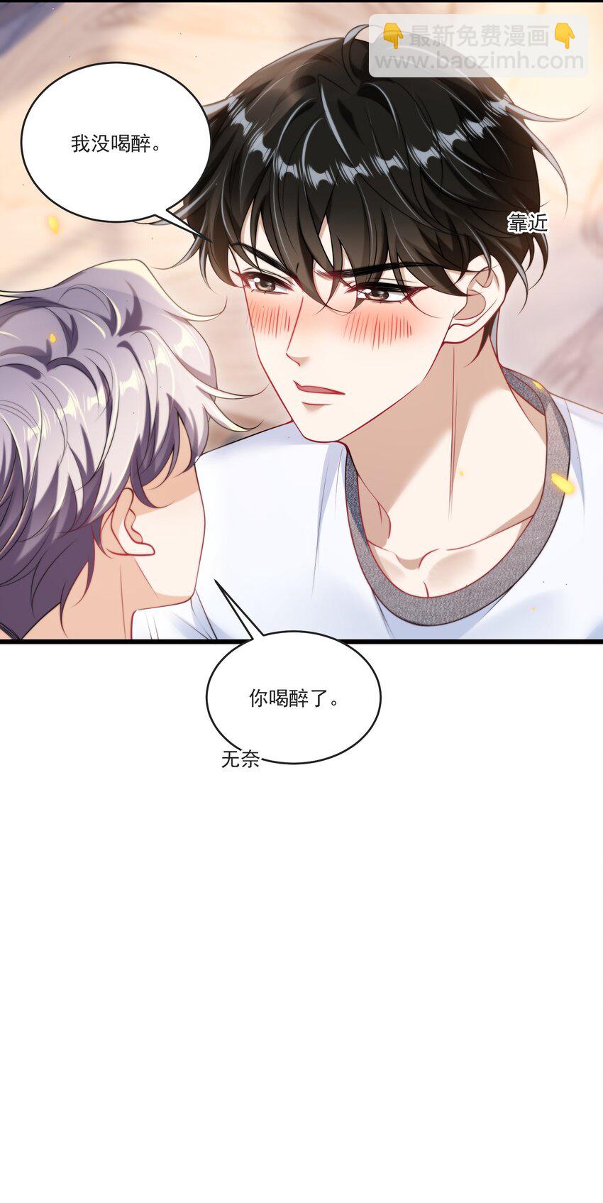 088 你该不会真的想追我吧！9