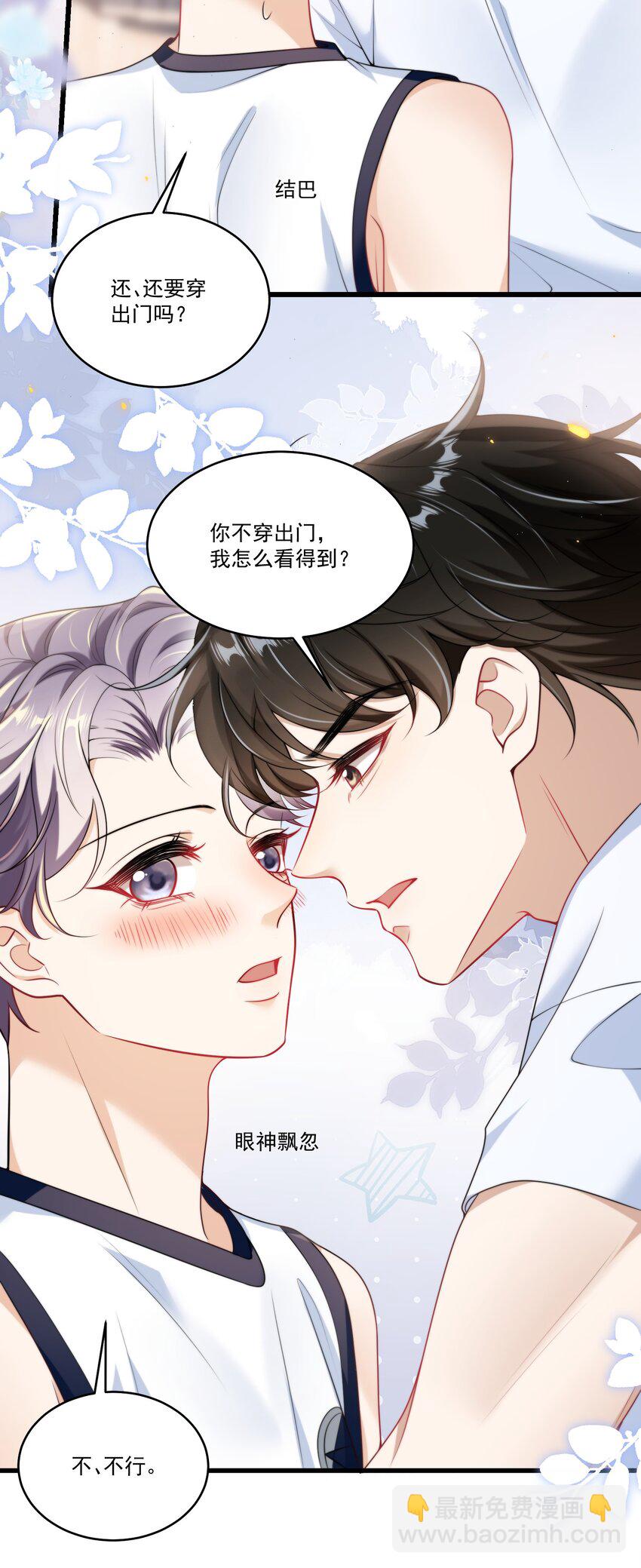 089 他、他想做什么？18