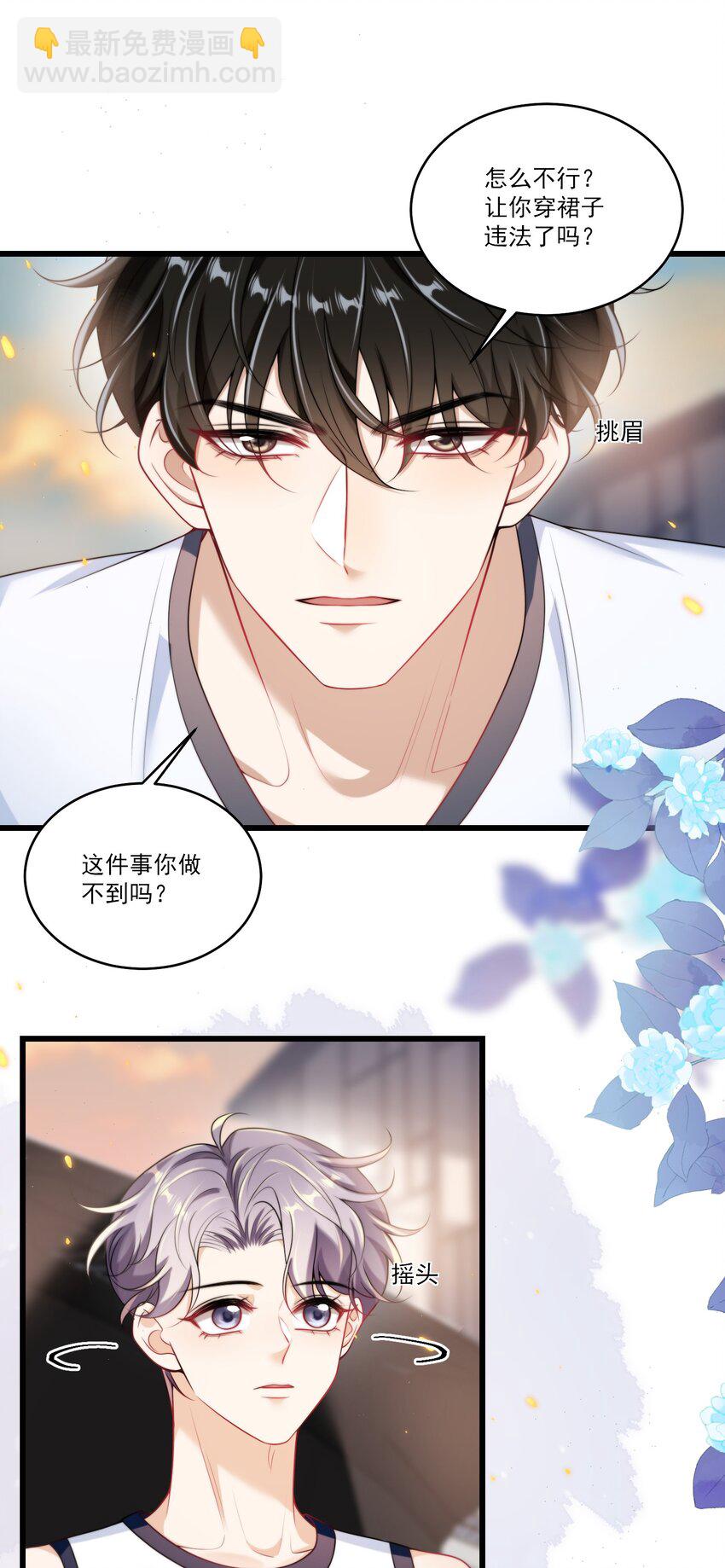 089 他、他想做什么？19