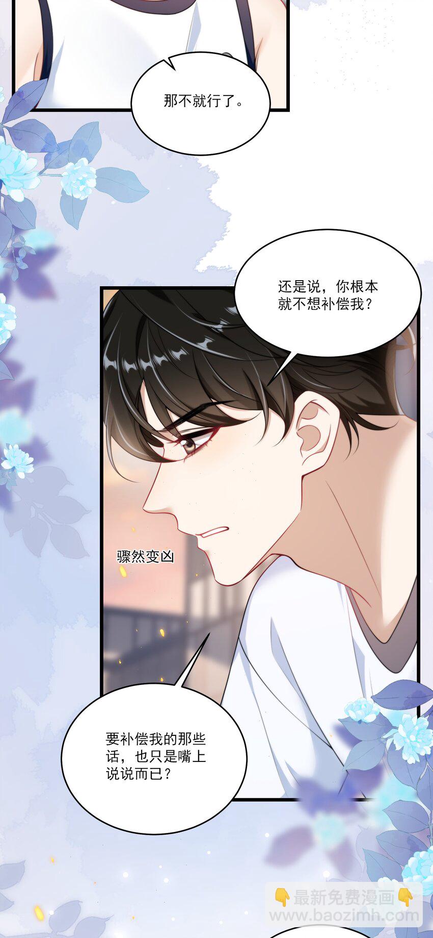 089 他、他想做什么？20