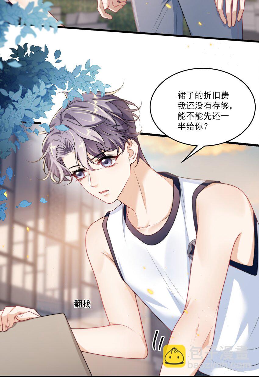 089 他、他想做什么？24