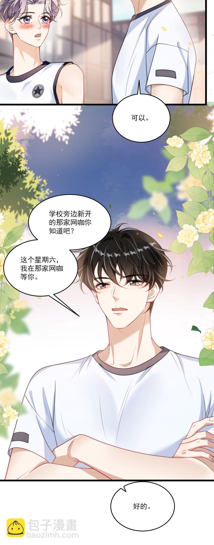 089 他、他想做什么？26