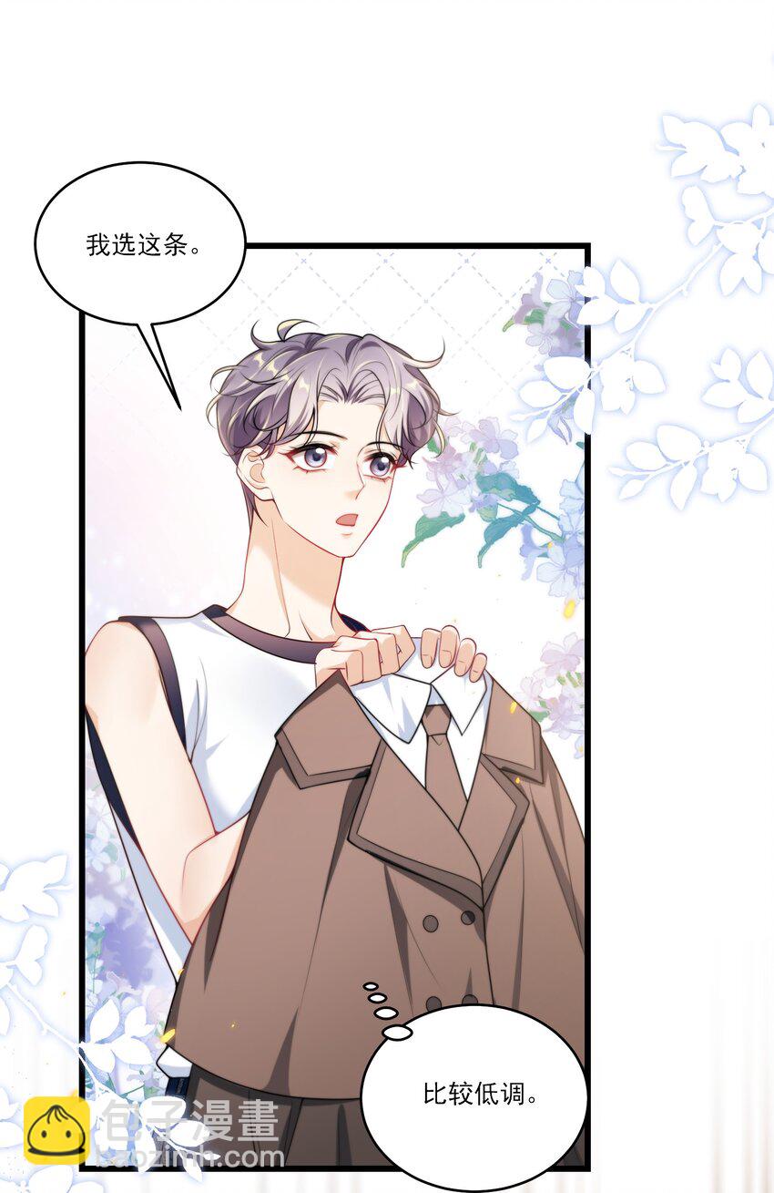 089 他、他想做什么？27