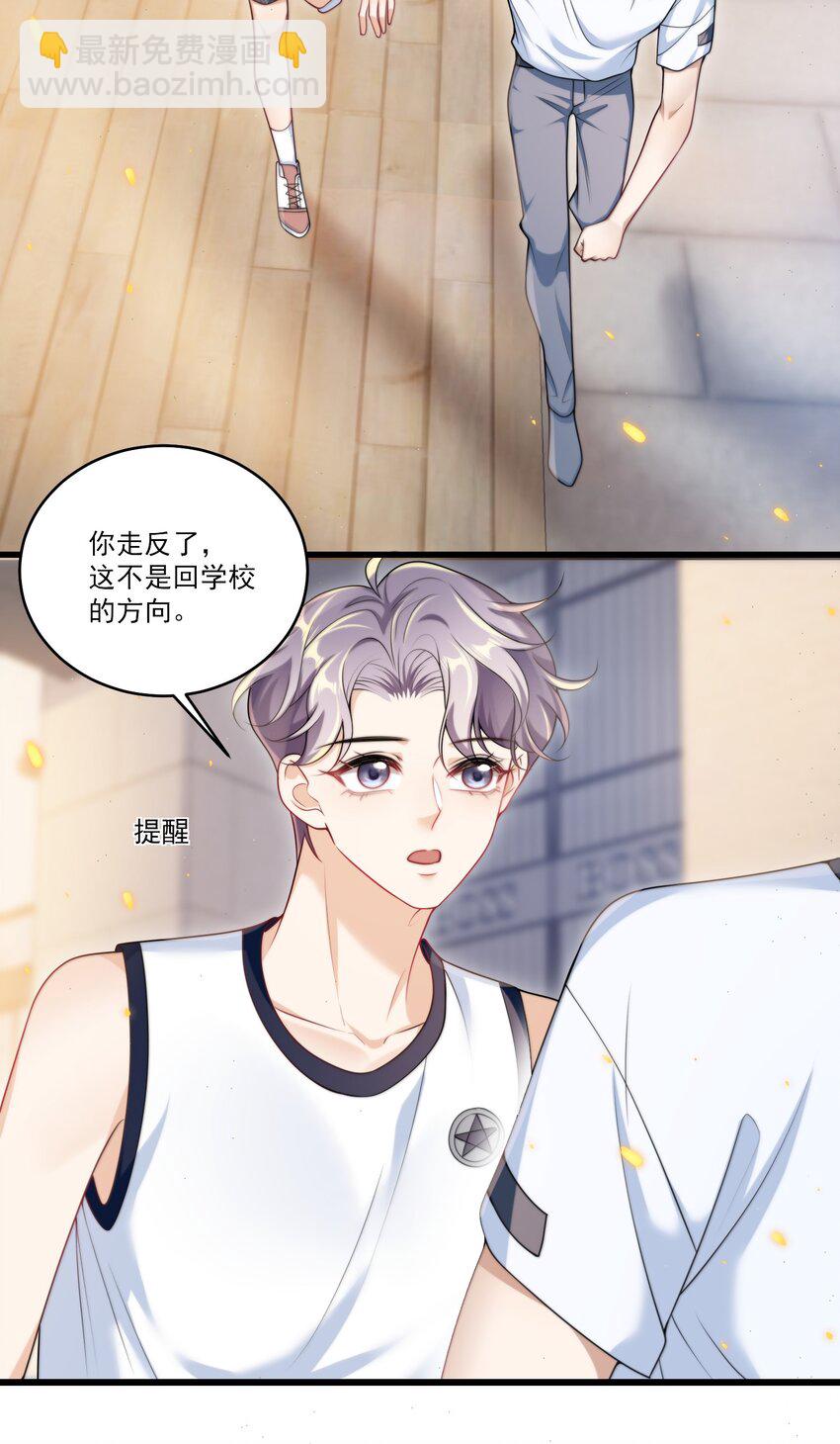 089 他、他想做什么？3