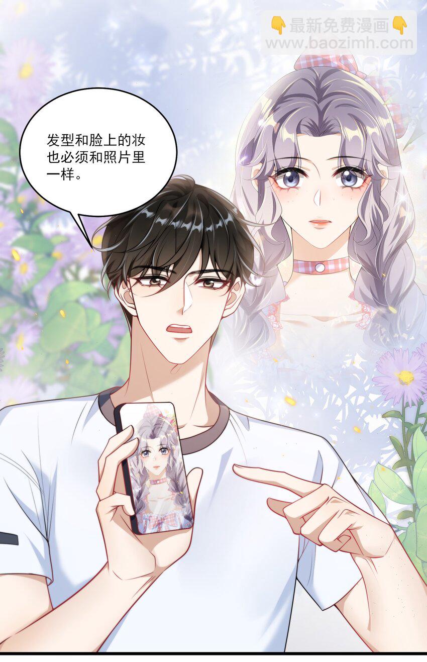 089 他、他想做什么？31