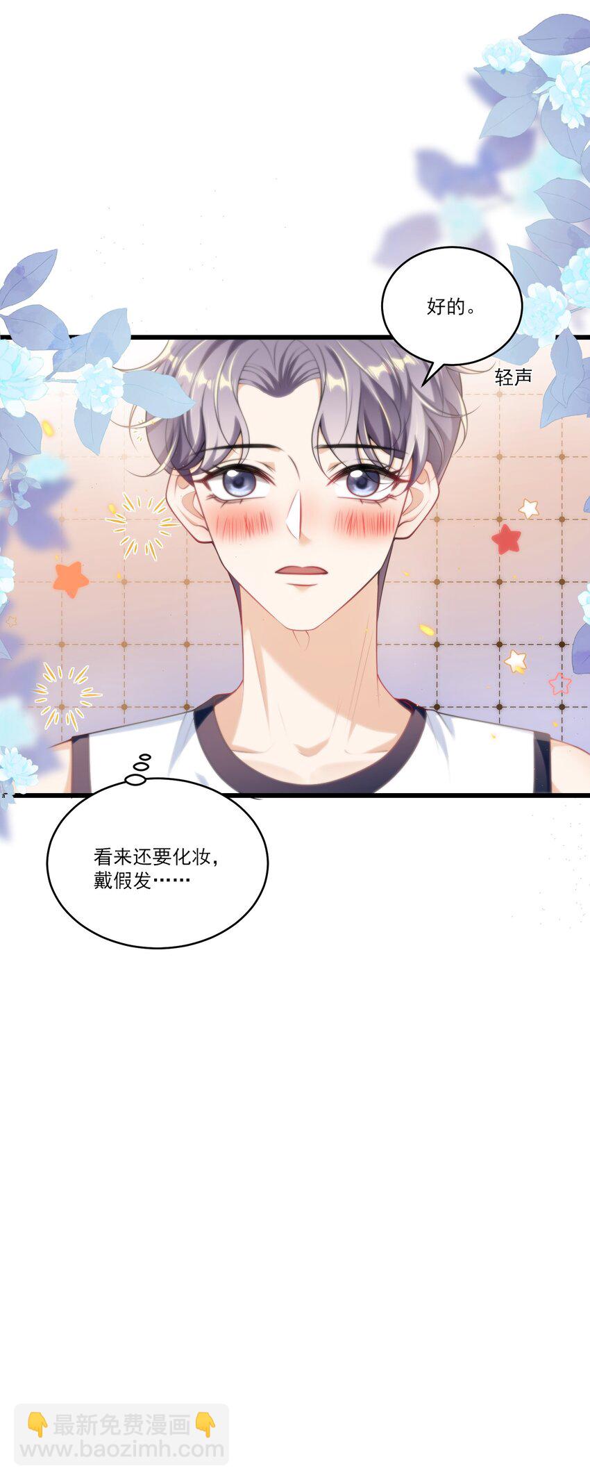 089 他、他想做什么？32