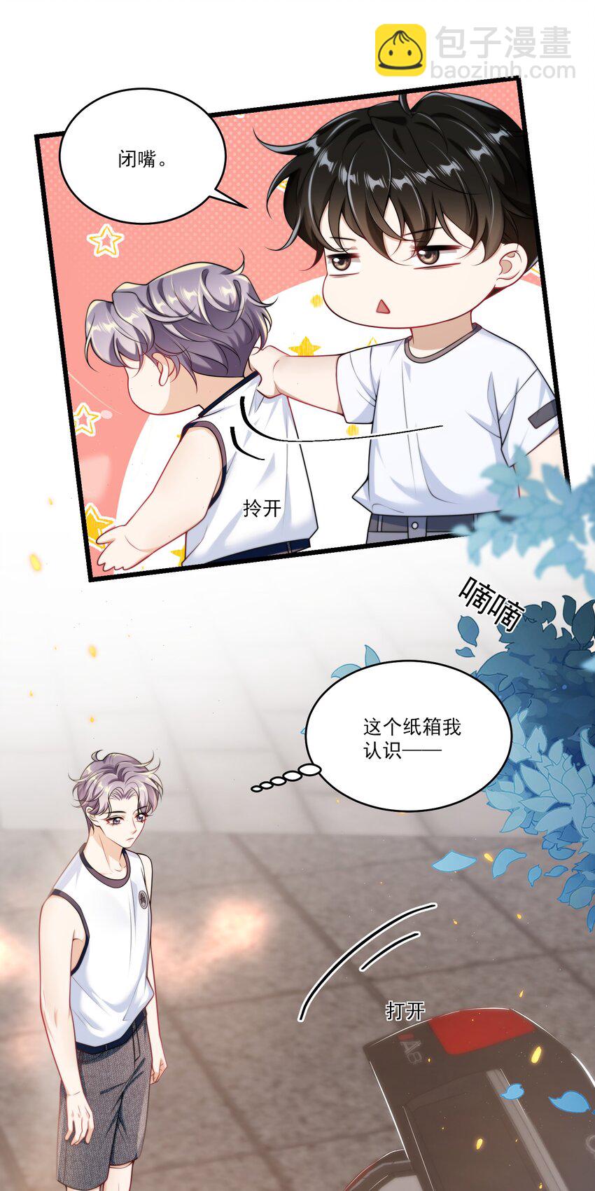 089 他、他想做什么？7