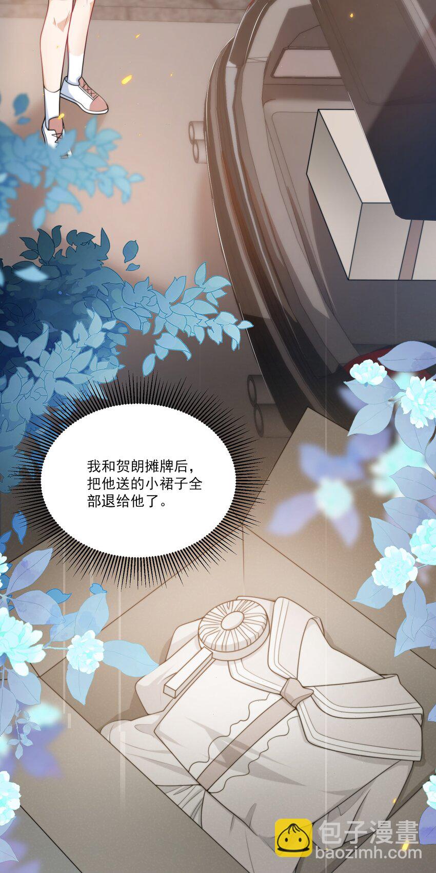 089 他、他想做什么？8