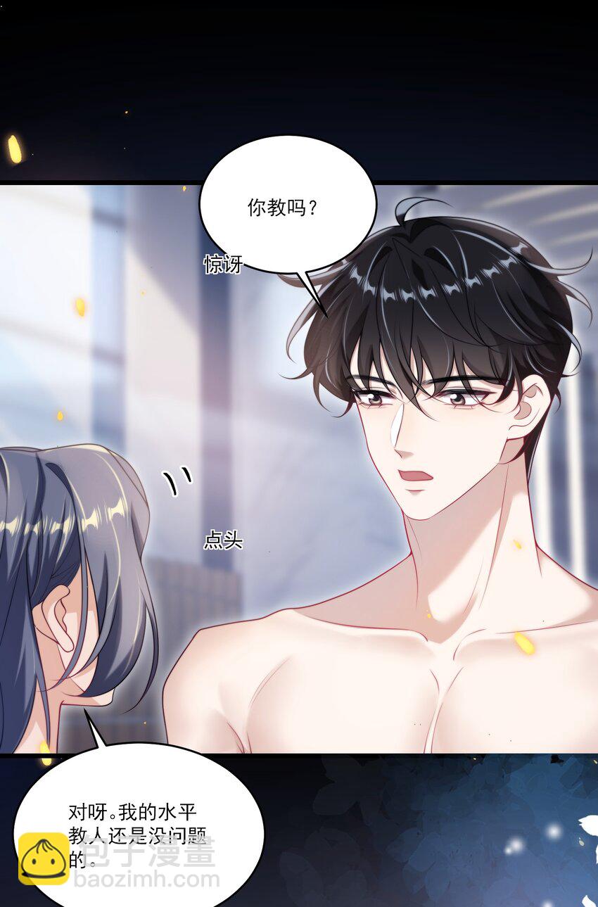 098 原来他也不好意思啊！10