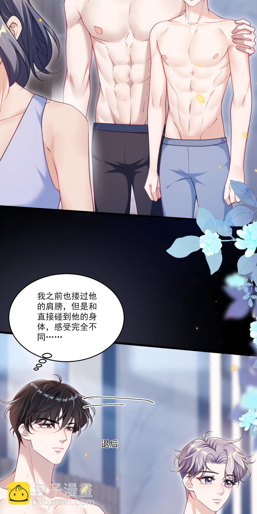 098 原来他也不好意思啊！15