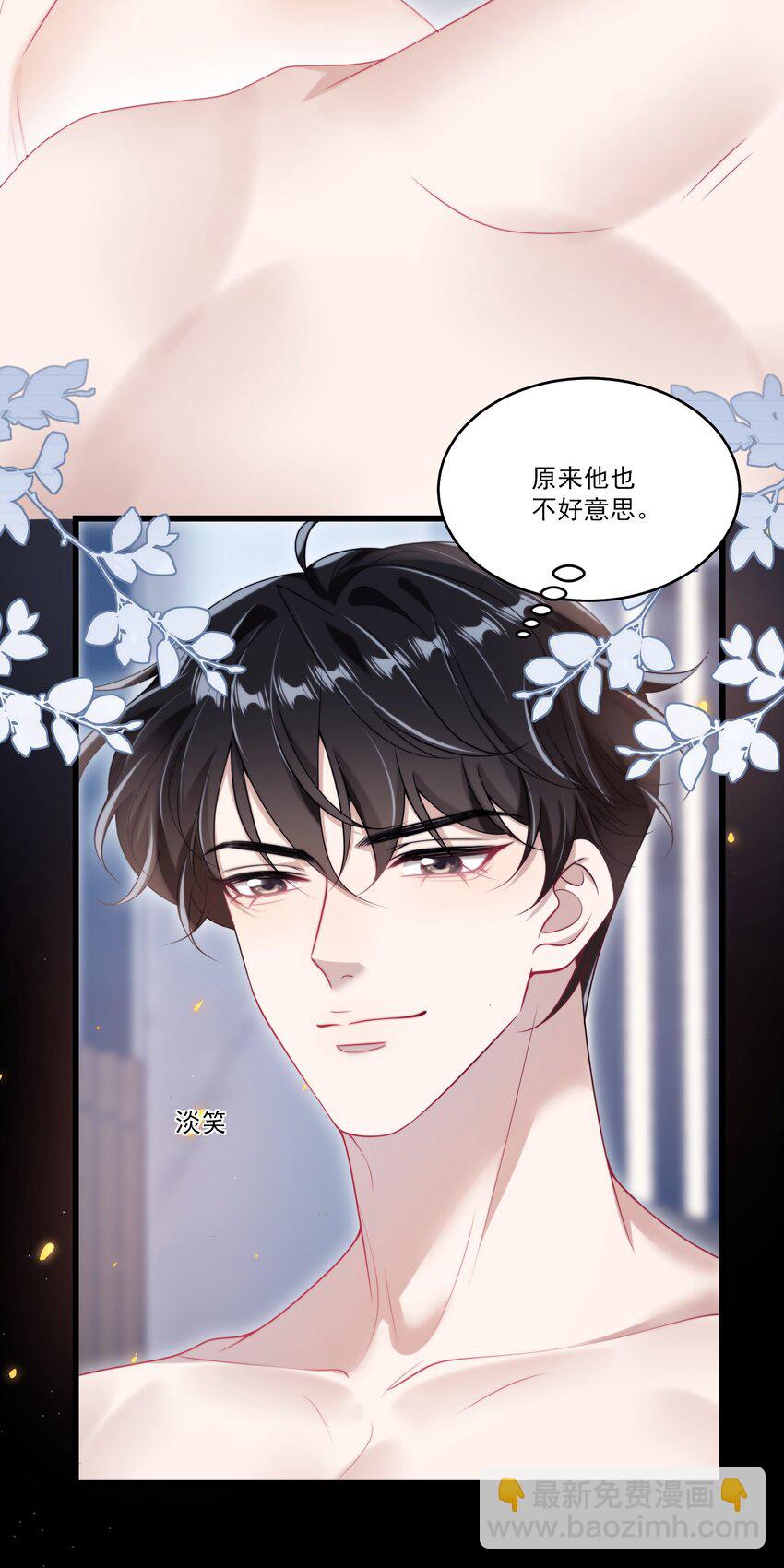 098 原来他也不好意思啊！17