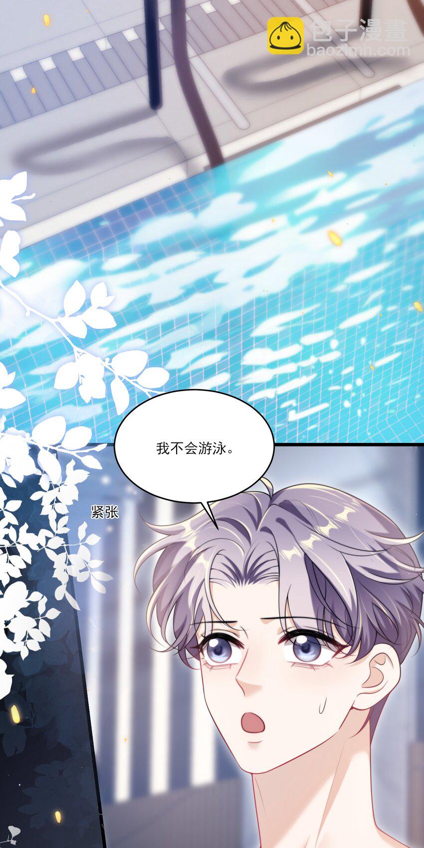 098 原来他也不好意思啊！19