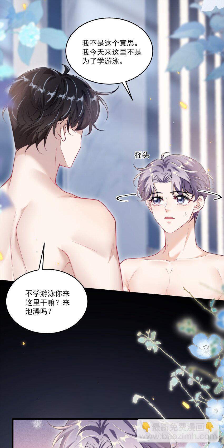 098 原来他也不好意思啊！23