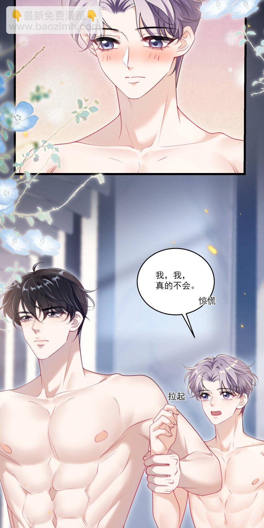098 原来他也不好意思啊！24