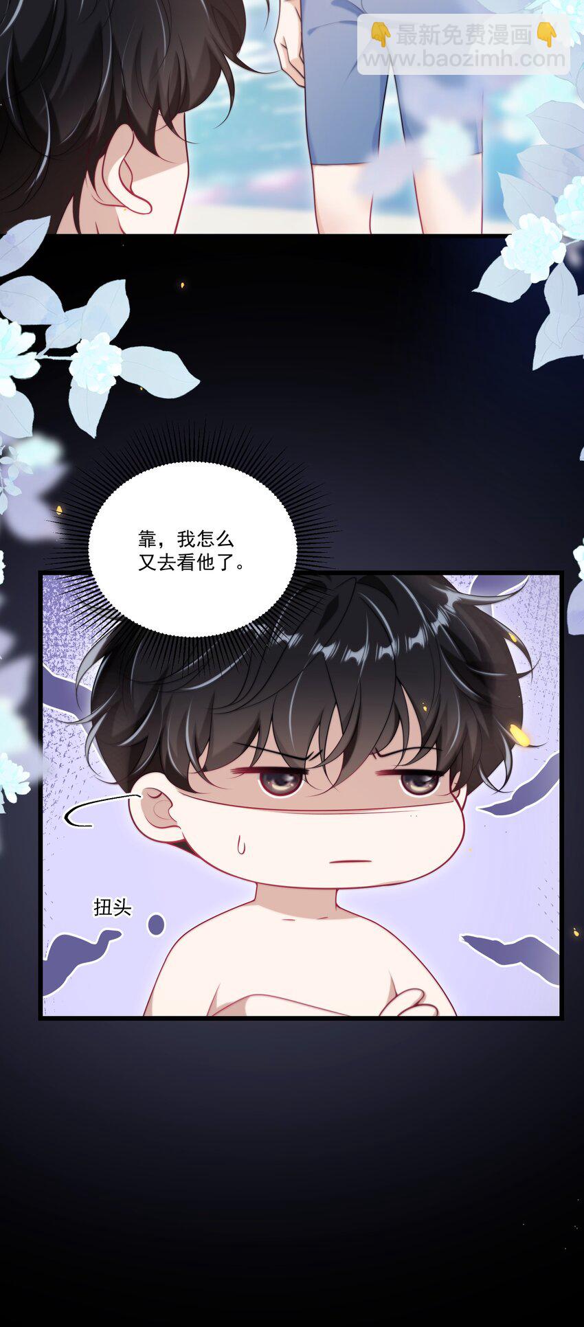 098 原来他也不好意思啊！5