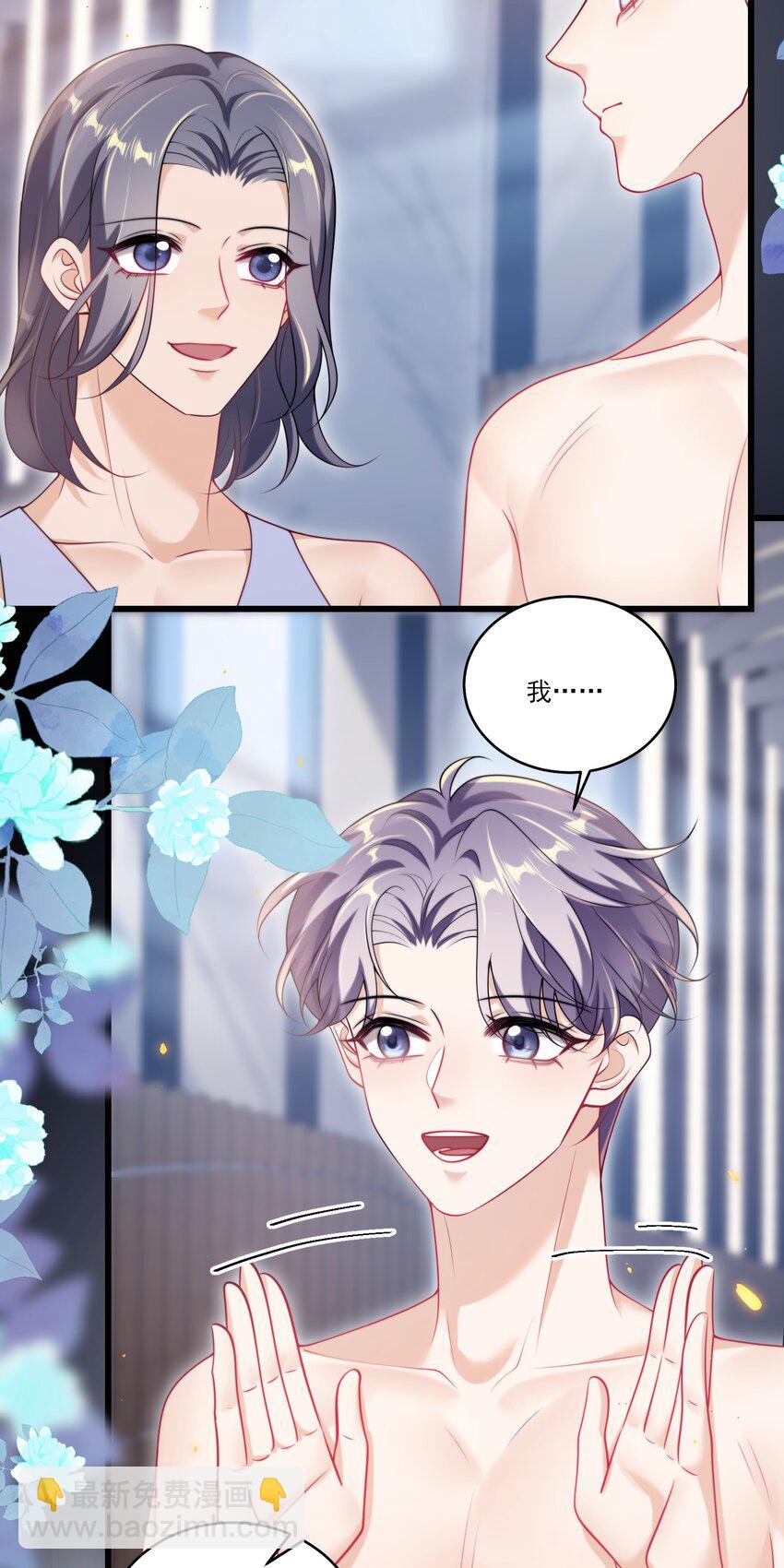 098 原来他也不好意思啊！8