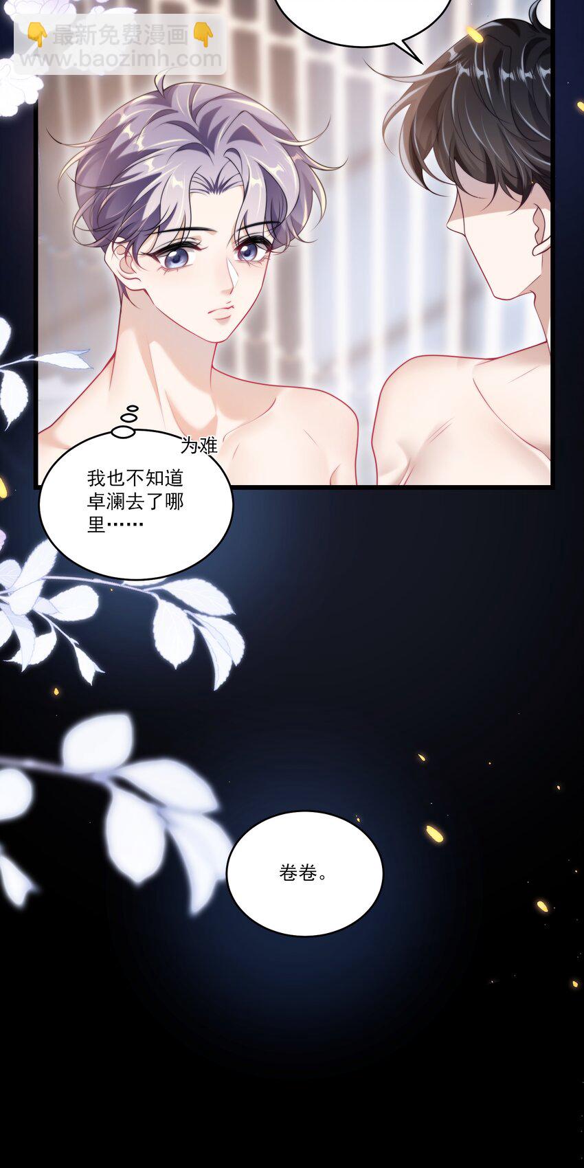 102 一起洗？！10