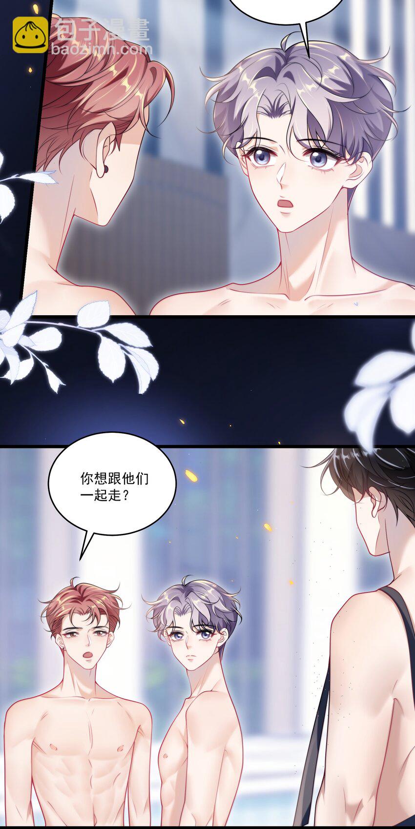 102 一起洗？！12