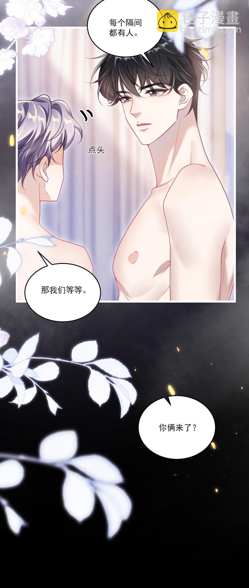 102 一起洗？！18